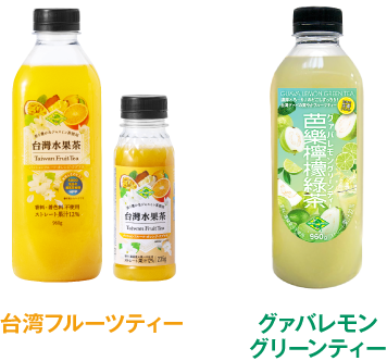 台湾フルーツティーとグァバレモングリーンティーの商品画像
